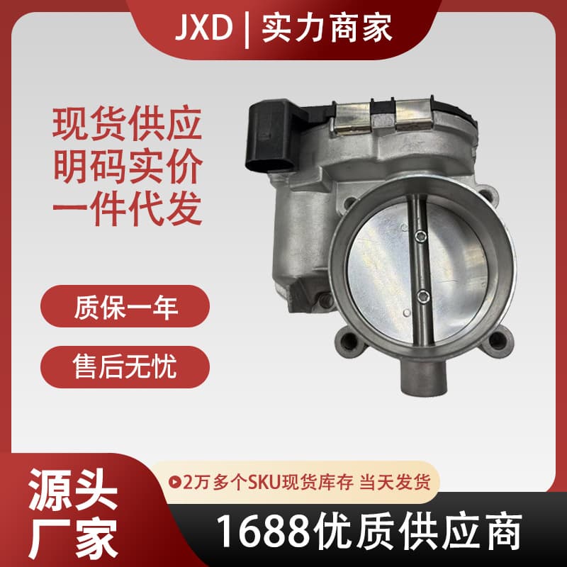 Throttle Body Assembly 0280750152 for Natural Gas Bus