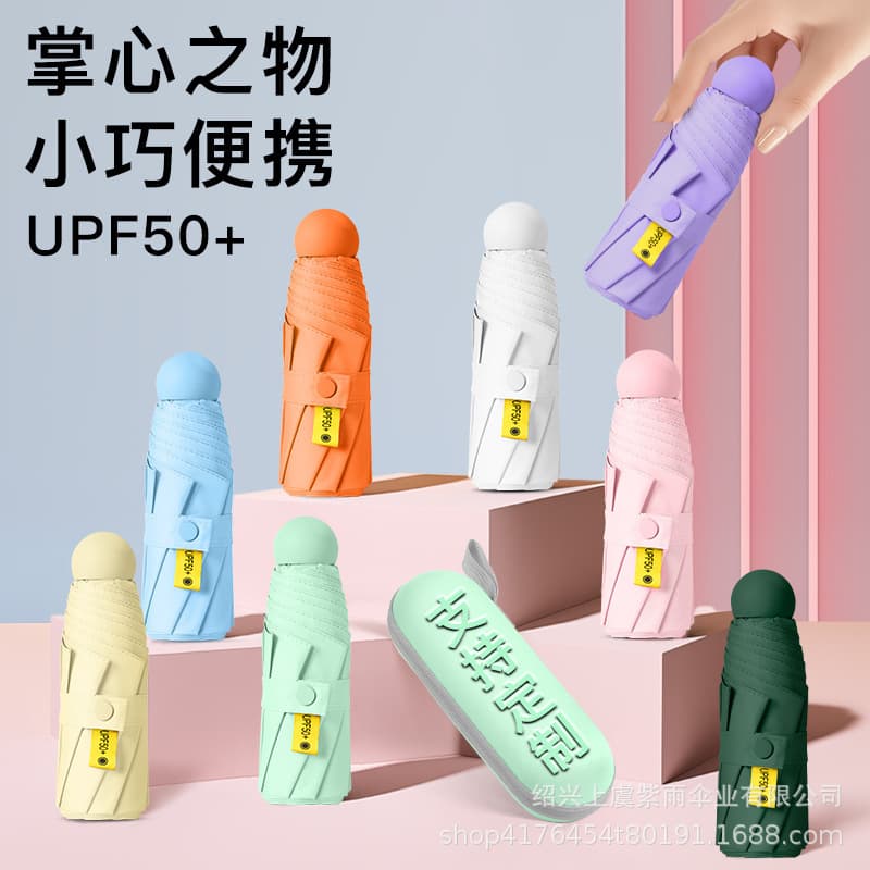 Five-fold Umbrella Dual-use for Sun and Rain Women's Sun Umbrella Sun Protection UV Protection Capsule Umbrella Folding Mini Shade Umbrella Foldable