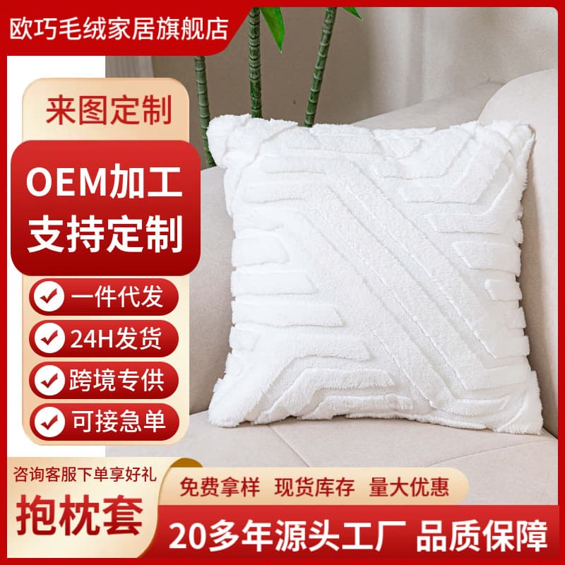 Diamond Grid Soft Cotton Velvet Throw Pillow Cover Modern Simple Home Decorative Solid Color Sofa Cushion Cover Custom