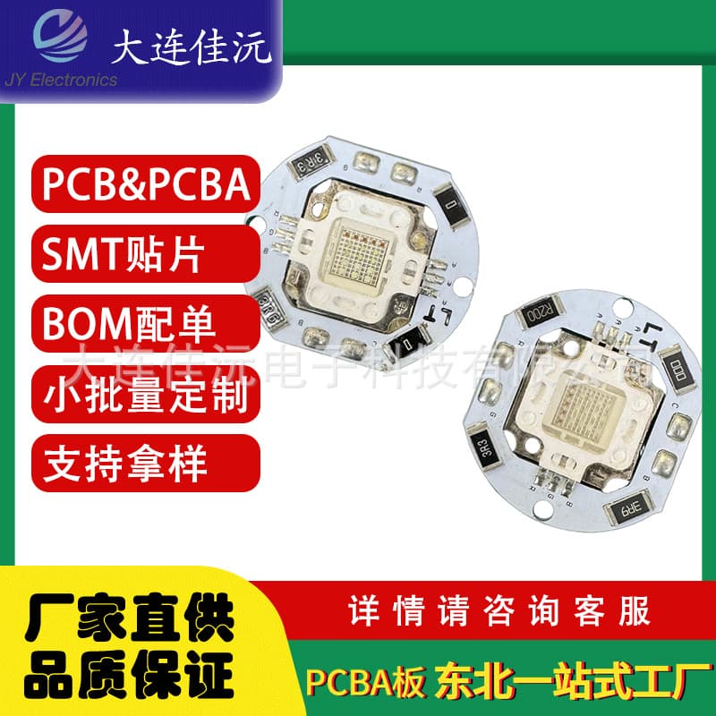 PCBA SMT Factory Manufacturer Turnkey Product Custom Prototype PCB Supplier and Prototype OEM Printed Board