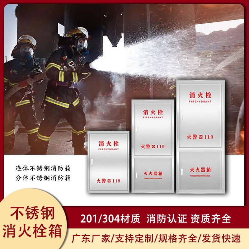 Fire Box Stainless Steel Box Indoor Fire Hydrant Box 304 Stainless Steel Fire Box Stainless Steel Fire Hydrant Box Factory