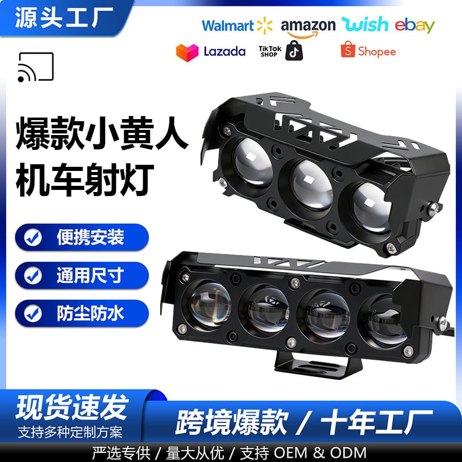 Minions electric car lights LED headlights motorcycle spotlights external modified super bright battery car strong light far and near lights
