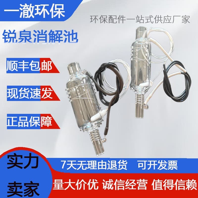 COD digestion tube, total phosphorus digestion tube digestion cup, ammonia nitrogen digestion cup water quality online monitoring instrument accessories