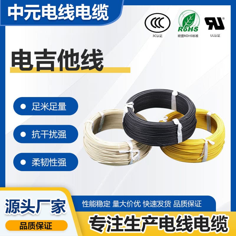 Electric guitar, electric bass, pickup circuit soldering, wax cloth, oil wax, potentiometer, cotton yarn braided insulated wire, antenna