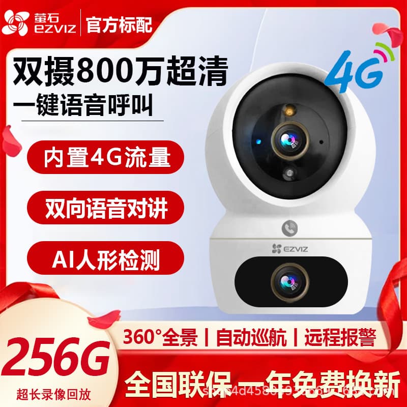 EZVIZ H7c 4G Lifetime Free Data Dual Camera Linked Surveillance Camera No Network Required Home Panoramic Monitoring Probe