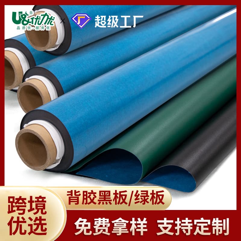 U-Power Adhesive Green Board, Adhesive Green Board, Teaching Green Board, Kindergarten Teaching Blackboard Sticker