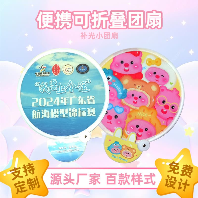 Cute Cartoon Folding Round Fan Portable Reflective Folding Mini Fan Advertising Fan Student Mini Round Fan Wholesale Custom