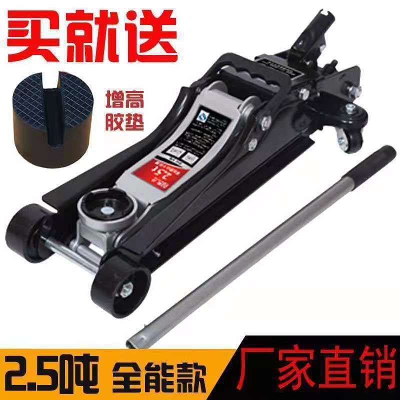 Jack Horizontal Hydraulic for Sedan Thickened Hand-Operated 2.5 Off-road Car Oil Pressure Tire Change 3-Ton Jack Other