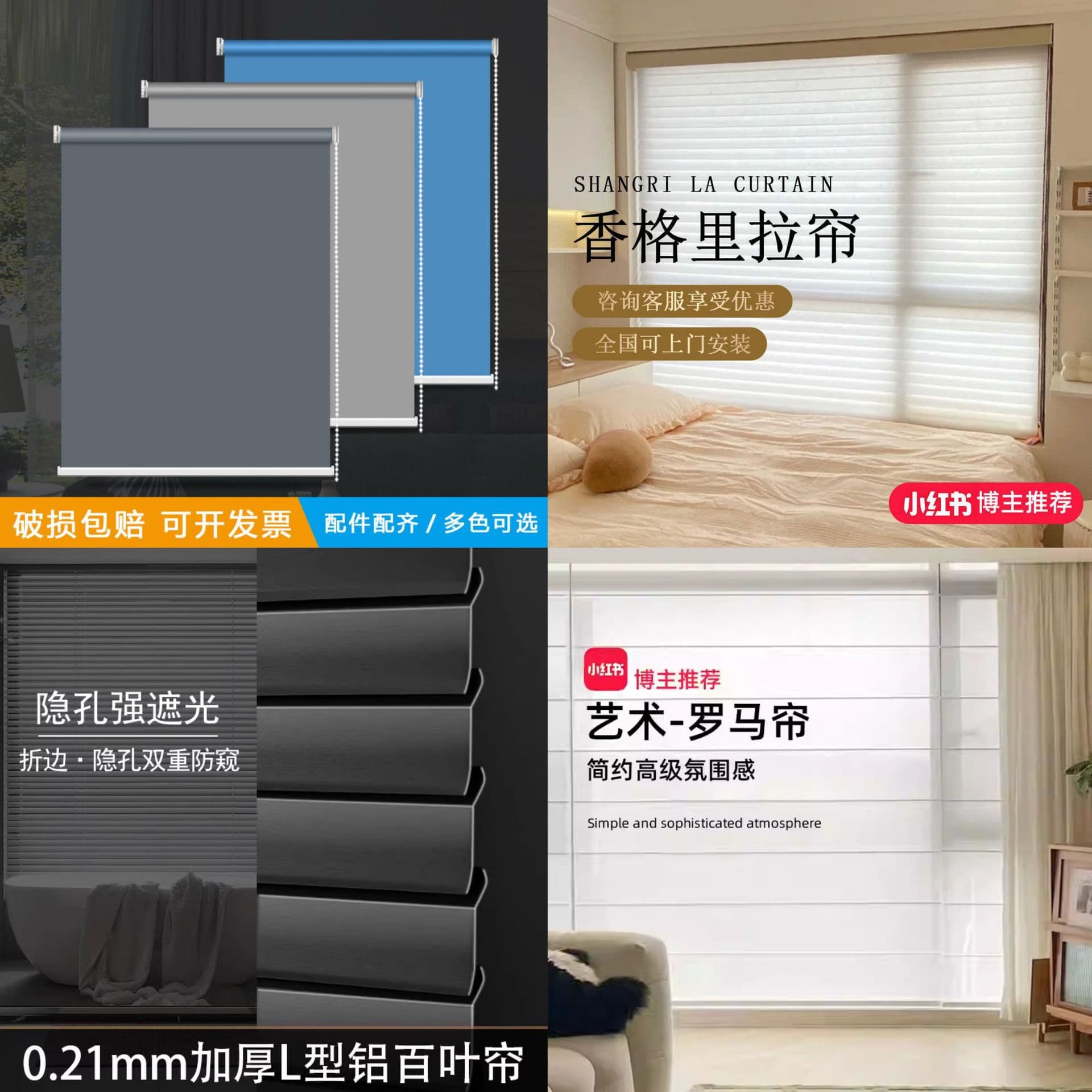 Sample Roller Shade Aluminum Alloy PVC Venetian Blind Roman Shade Day-Night Honeycomb Blind Shangri-La Blind Soft Sheer Blind