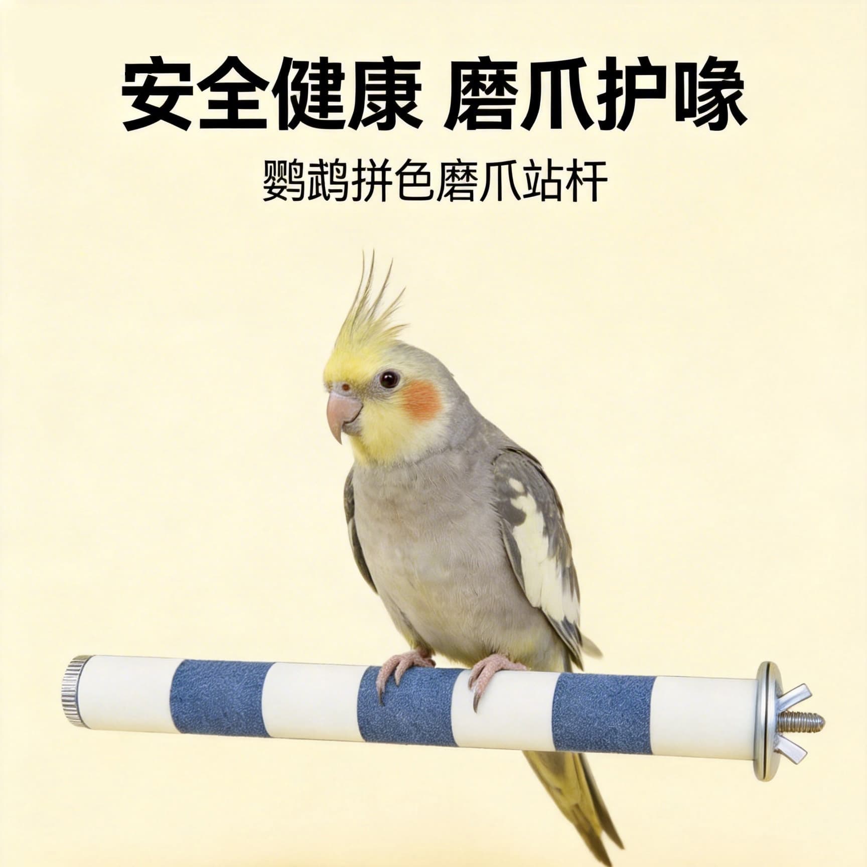 Parrot supplies utensils stick standing stick myna bird toy wheel standing pole standing cage accessories stainless steel parrot standing pole