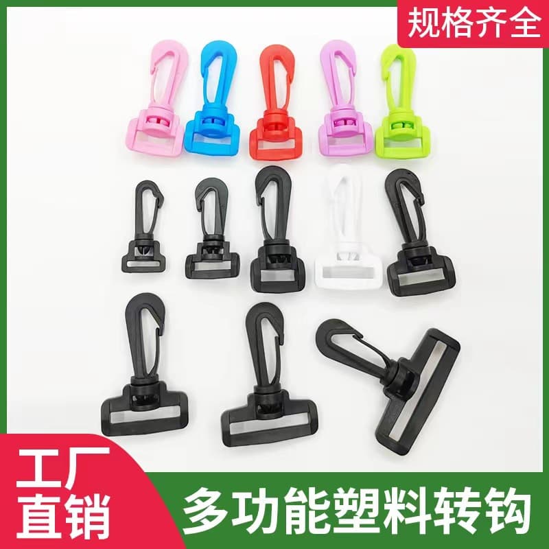 Plastic swivel hook, universal swivel buckle, bag accessory, shoulder strap hook, 360-degree crossbody storage.