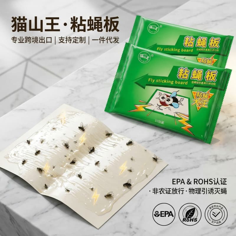 Musang King Fly Sticky Sticky Fly Paper Sticky Fly Board Fly Sticker White Cardboard Farm Support LOGO Fly Trap Mosquito