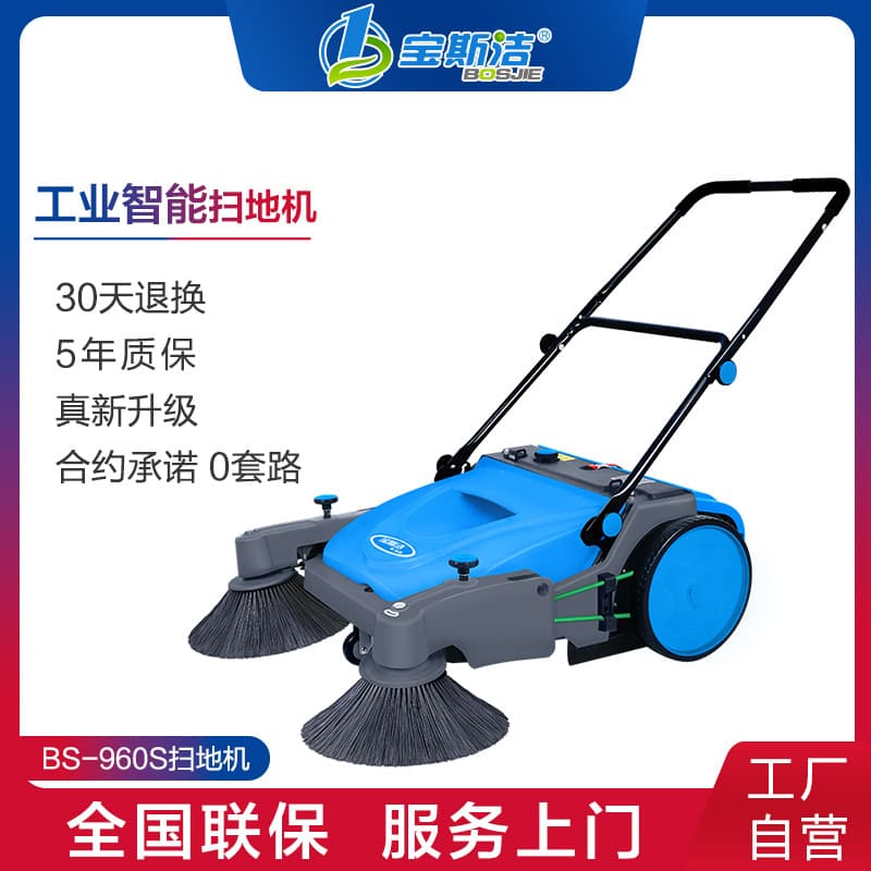Baosijie Non-Powered Walk-Behind Sweeper for Parks, Residential Property, Roads, Farms, Sweeping and Dust Collection Vehicle