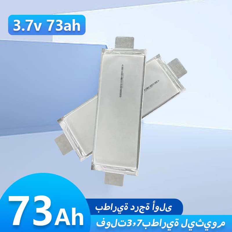 بطارية ليثيوم أيون بوليمرية73ah3.7 v