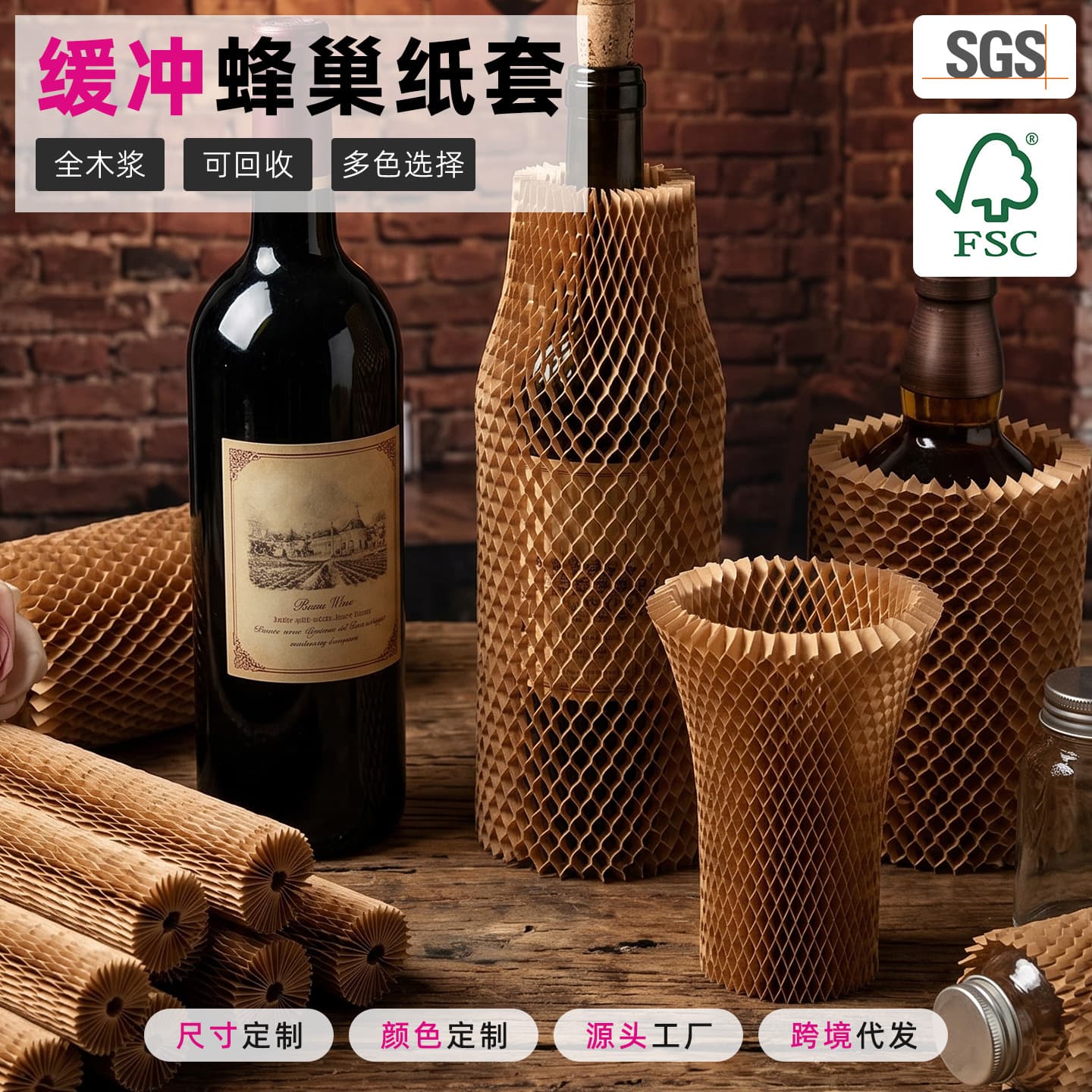 Honeycomb Kraft Paper Sleeve Shockproof Cushioning Grid Paper Eco-Friendly Biodegradable Wine Honeycomb Paper Protective Sleeve