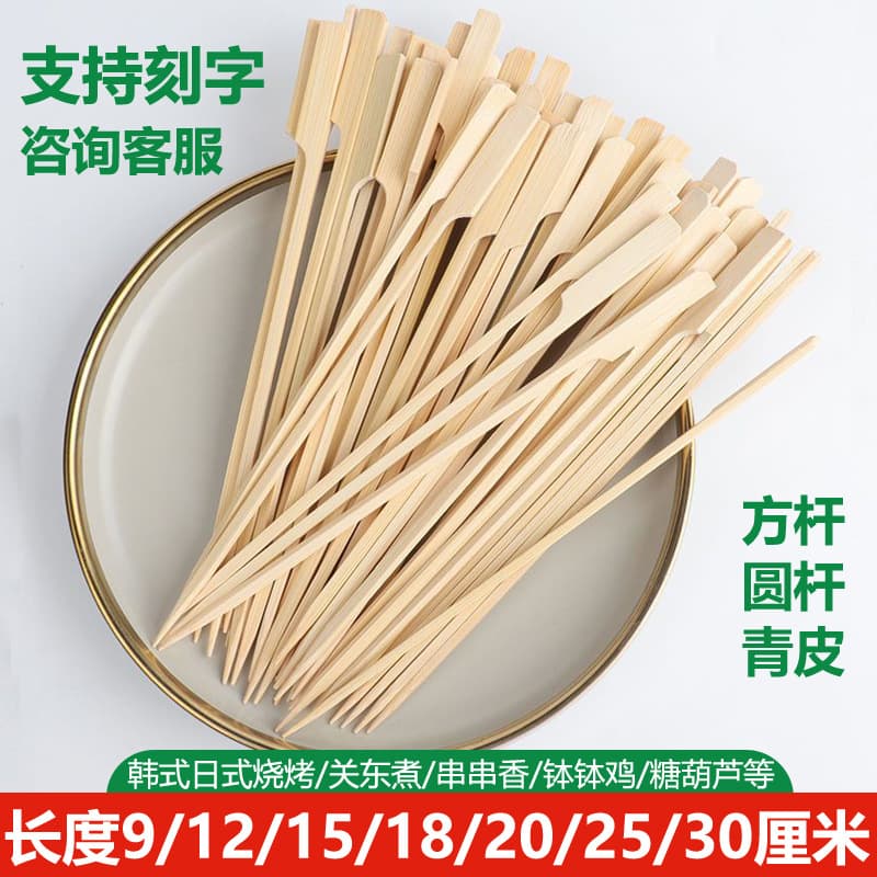 Oden bamboo skewers, iron cannon skewers, disposable skewers for commercial use, pot chicken barbecue sticks with handles