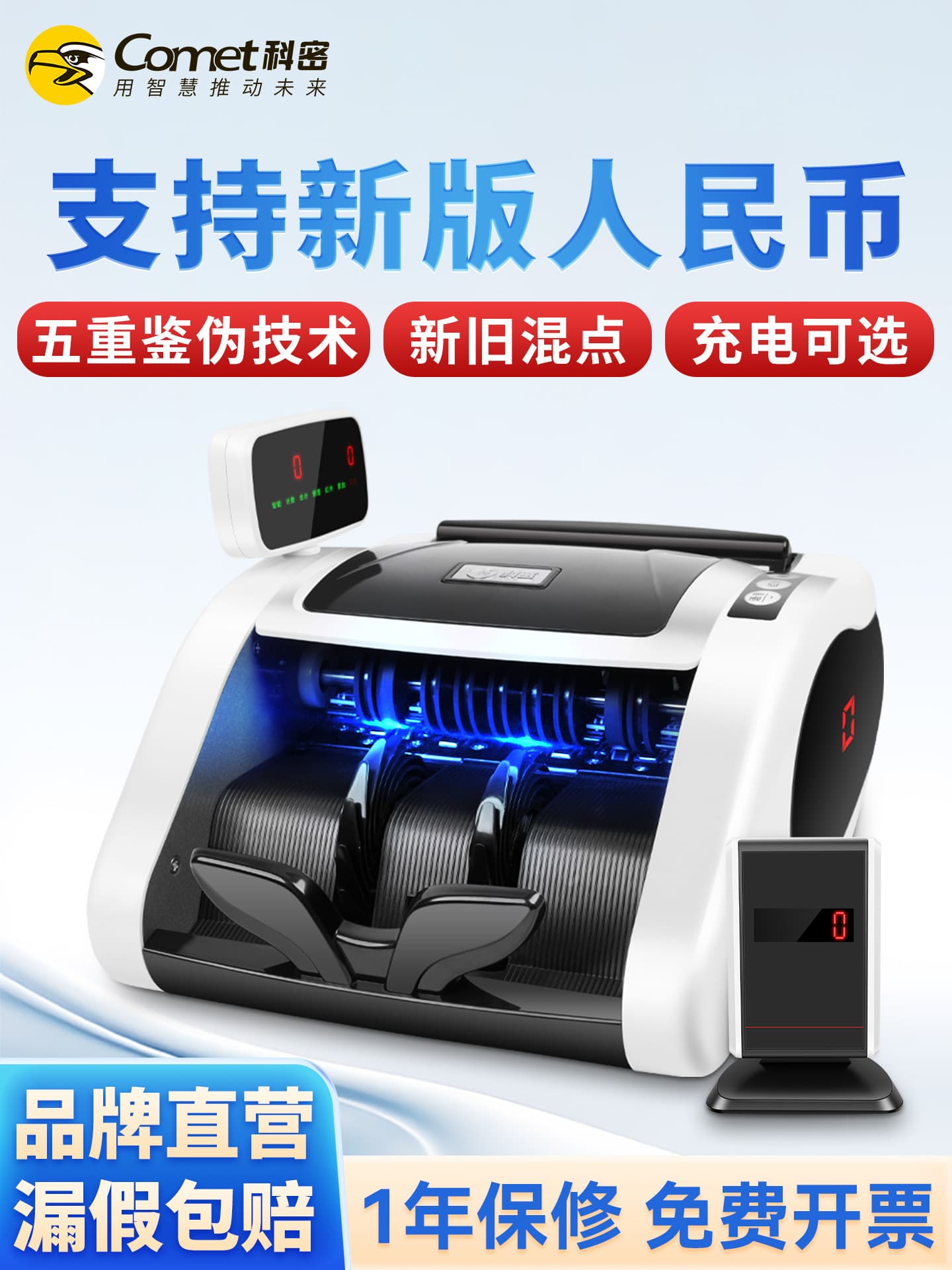 Free shipping【2025 New Model Banknote Counting Machine】Comet Banknote Counting Machine Class C/B Supports New Version RMB