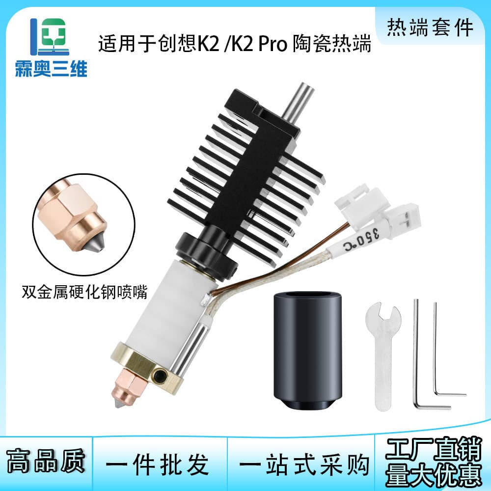 Compatible with Creality K2 K2 Pro Hotend Kit Ceramic Heating Steel Nozzle 3D Printer Parts