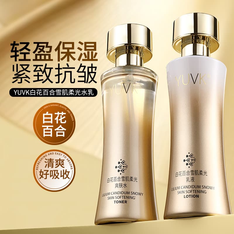 White Lily Snow Skin Toner & Lotion 2-Piece Set, Moisturizing, Firming, Anti-Wrinkle, Factory Wholesale