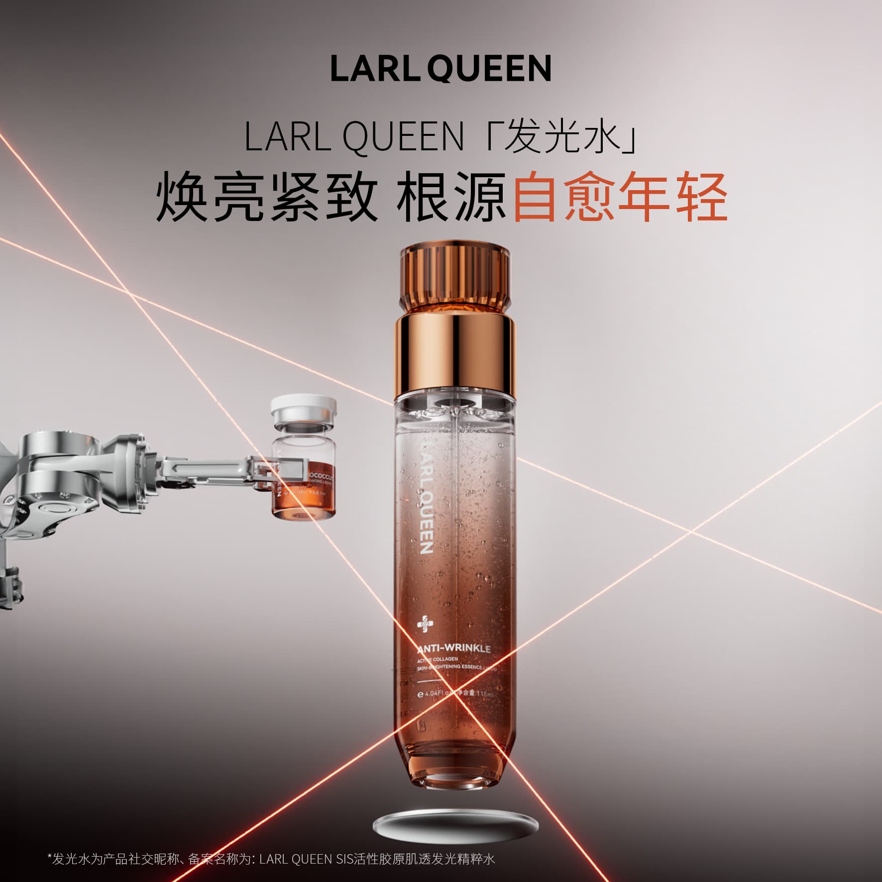 Da Chenchen same glow water OEM custom beauty salon active collagen essence skin conditioning liquid firming anti-wrinkle water