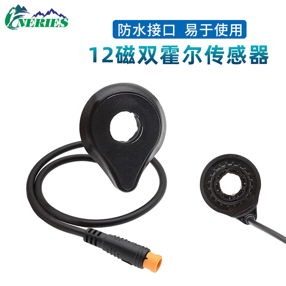 12-Magnet Dual Hall Left-Side Integrated Power Assist Sensor Electric Bicycle Waterproof Connector Pedal Assist Conversion Kit