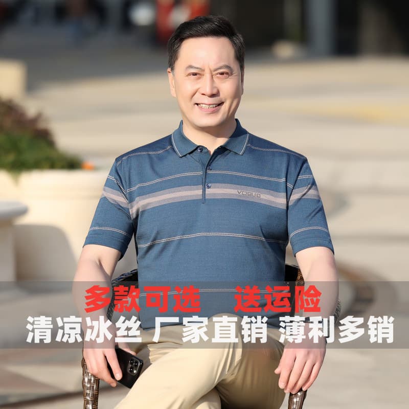 New Summer Mid-Aged Dad Short-Sleeve Ice Silk T-Shirt Men's Business Casual Lapel T-Shirt Drop Shipping
