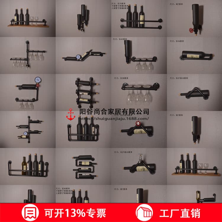 Industrial creative pipe wine rack wall-mounted display stand, leisure bar shelf, retro decoration wall wine rack