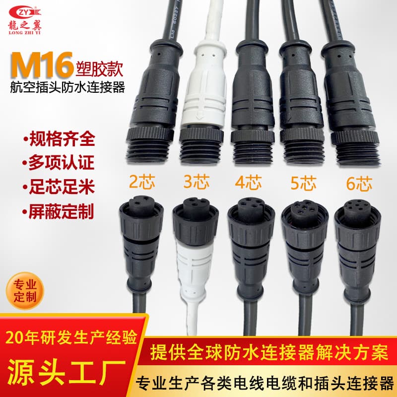 Supply custom male/female head IP68 threaded waterproof aviation connector 2-6P suitable for automotive wiring harness equipment