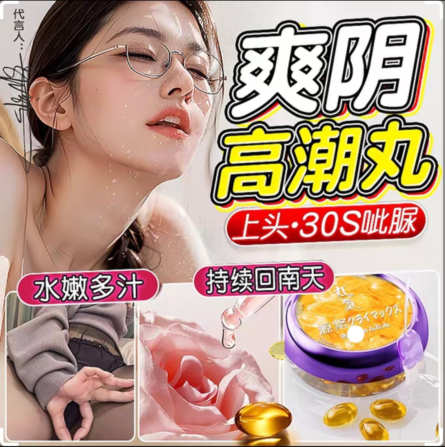 Female Orgasm Spray Pill for Enhanced Desire and Pleasure, Intimate Lubricant for Women with Low Libido