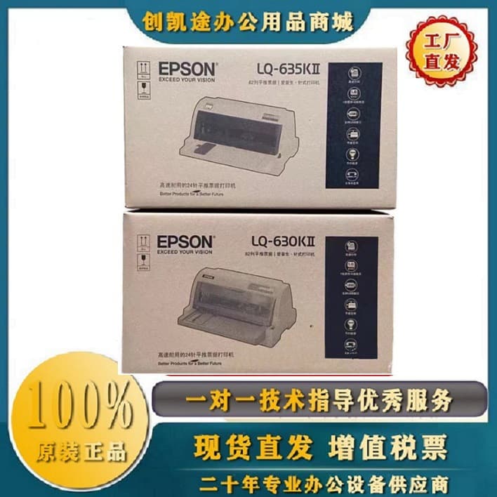 Epson LQ-630KII/630K/615KII/730k/735kii/680kii dot matrix printer flatbed