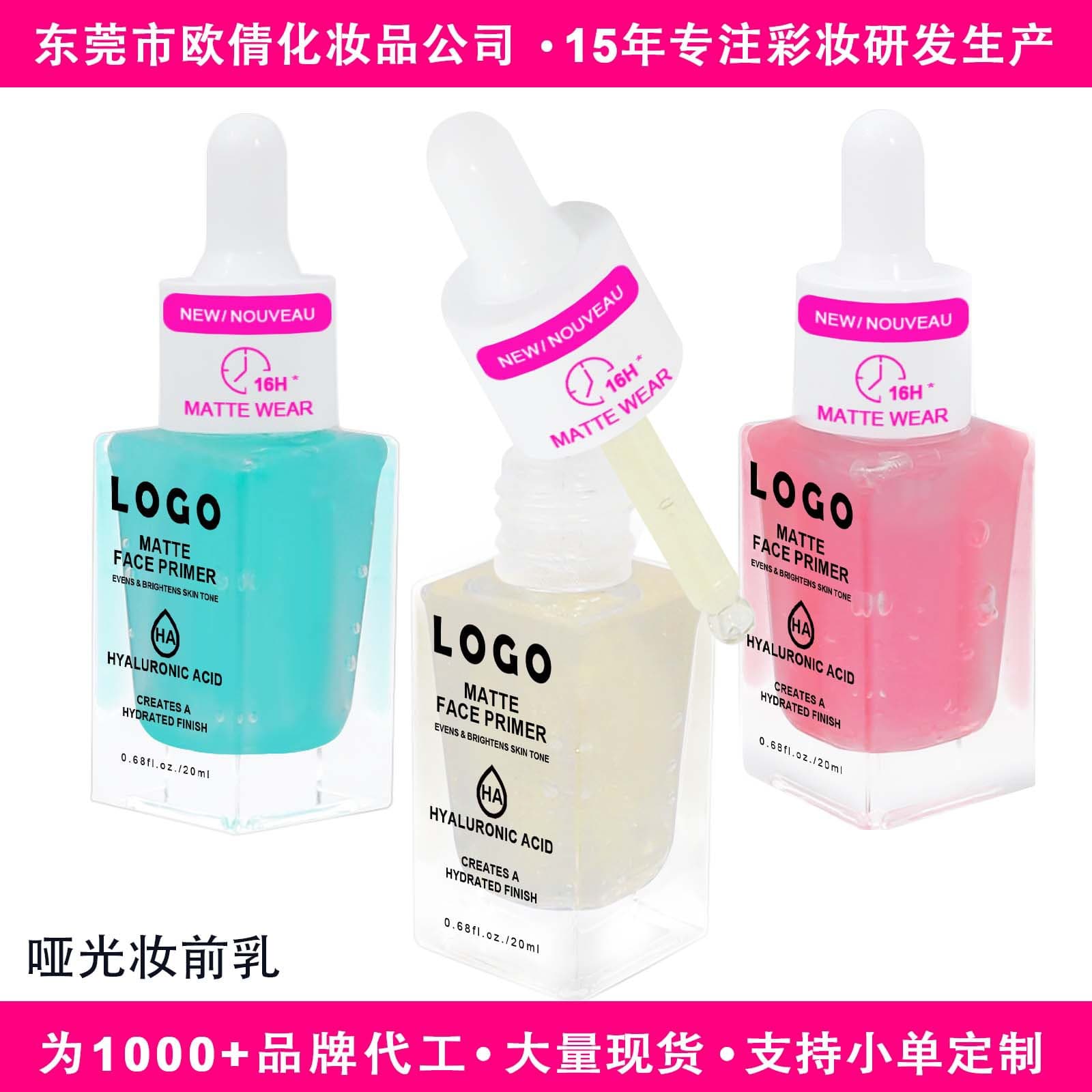 No-Logo Makeup Primer Setting Spray Anti-Smudge Non-Caking Invisible Pores Transparent Matte Primer