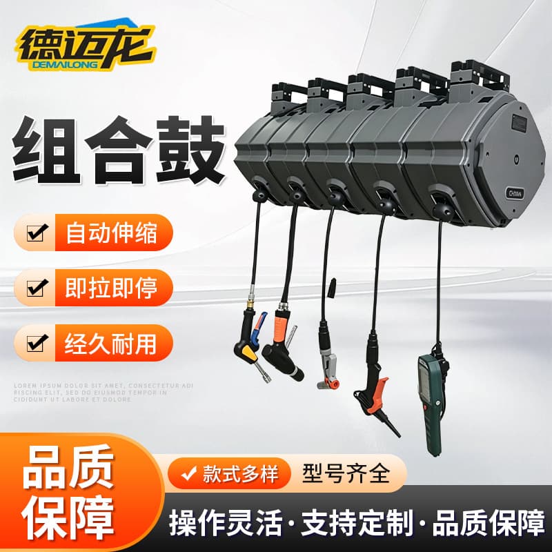 Combination drum high-end installation-free all-in-one car wash car beauty automatic telescopic hose reel air drum water drum electric drum