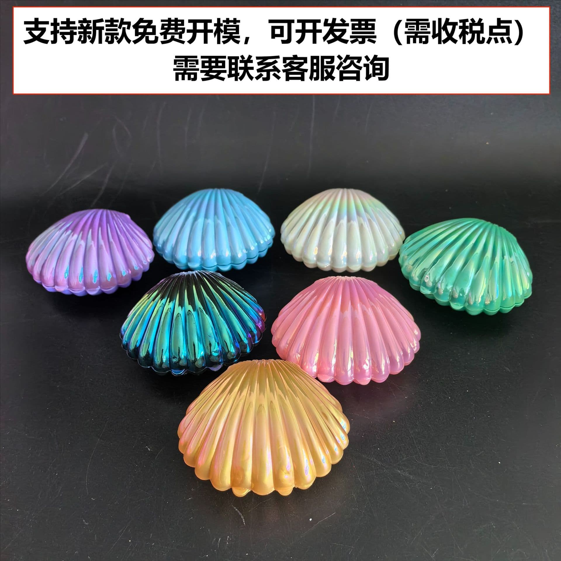 Small Pearlized Shell-Shaped Plastic Packaging Box for Exports, Exquisite Display for Accessories, Jewelry, and Candy