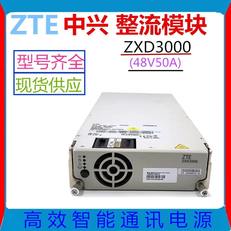 ZTE ZXD3000 V5.6 Communication Power Module 48V 50A Rectifier 3000W High-Efficiency DC Rectifier Module