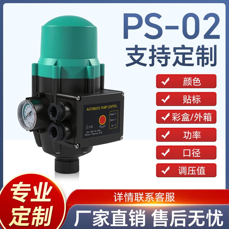 Water Pump Pressure Controller Automatic Start-Stop Device, Pump Pressure Start-Stop Switch with CE Certification for Foreign Trade Supply