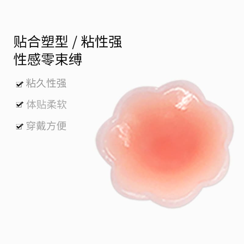 In-stock plum blossom-shaped breathable anti-protrusion silicone nipple covers, invisible and small plum blossom design.