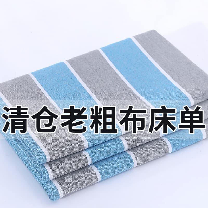 Pastel Cotton Thick Coarse Cloth Bed Sheet Set, Extra Thick, Double Bed, Single Student Dormitory Coarse Cloth Bed Cover