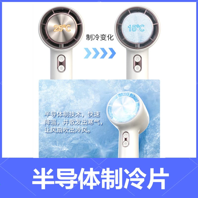 Semiconductor Cooling Chip 4902 20*20 for Handheld Fan, High-Speed Turbine Neck Fan, 23*23 Ice Pack Cooling