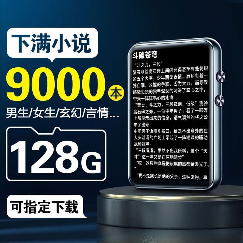 Bluetooth MP4 player for high school students, MP3 player for students, touchscreen e-reader for reading novels