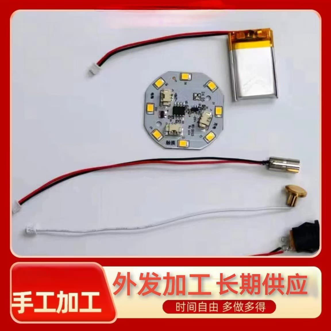 Various electronic handmade product processing tasks – Agents for handmade work welcome, free component assembly provided.
