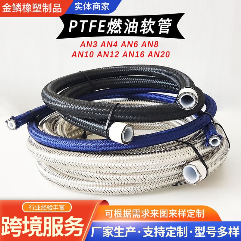 AN4-AN20 Nylon Braided PTFE Tube Automotive Fuel Line Oil Cooler Hose Oil Cooling Tube