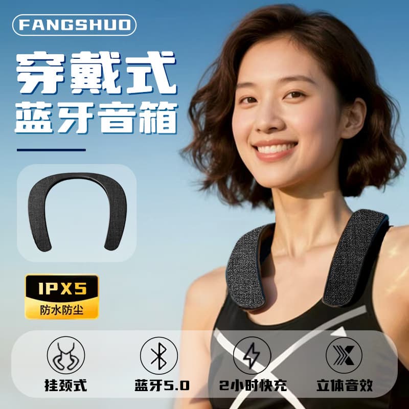 Neck-Hanging Wireless Bluetooth Neck Speaker Fabric Subwoofer Stereo Open-Style Audio Gaming Speaker in Stock