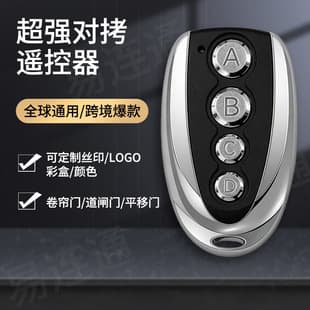 Four-Button Metal Garage Door Clone Wireless Remote Control 433.92MHZ Electric Door Copy Remote Control Export Model