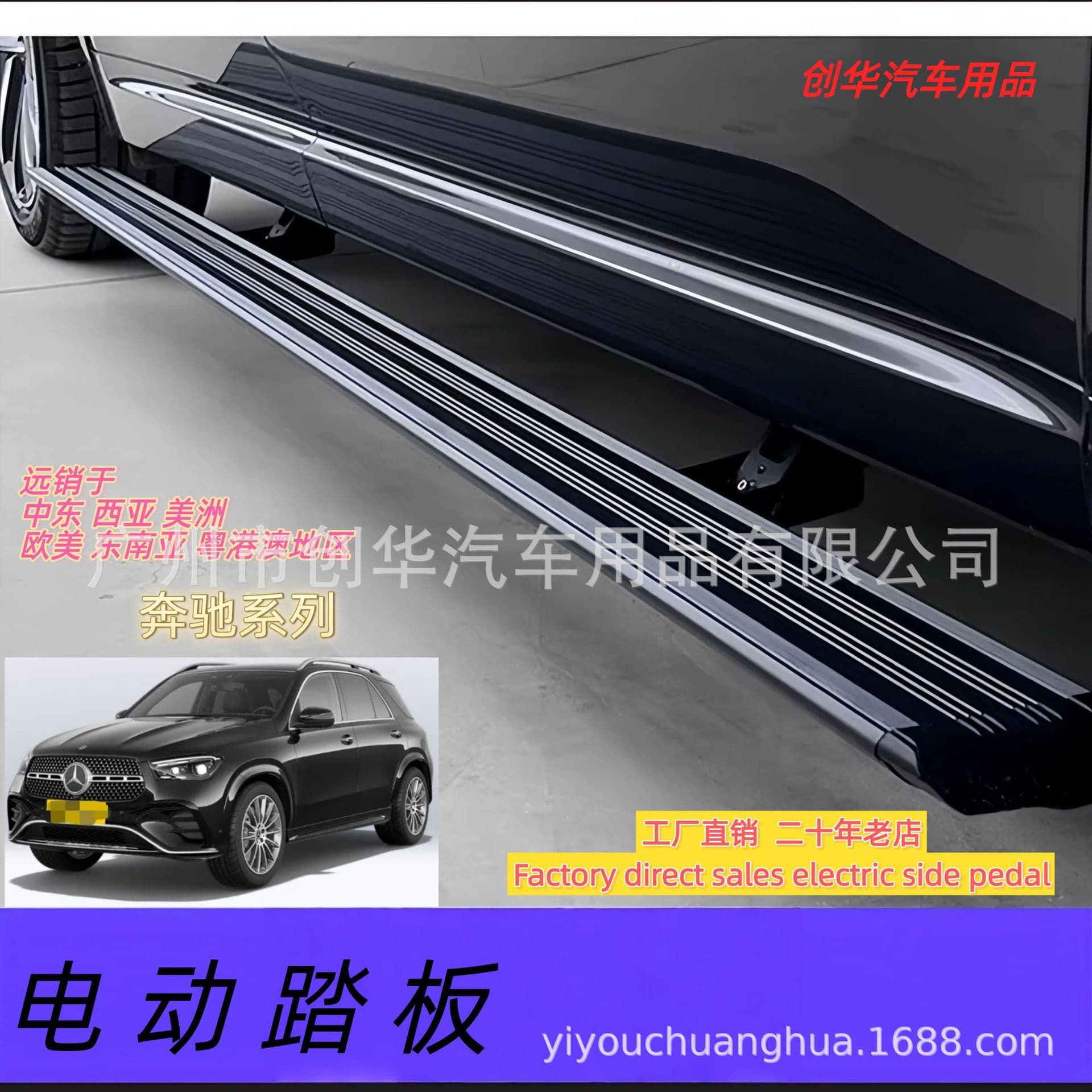 Suitable for Mercedes-Benz gle350/gls450/glc260 electric pedal special welcome pedal modification accessories