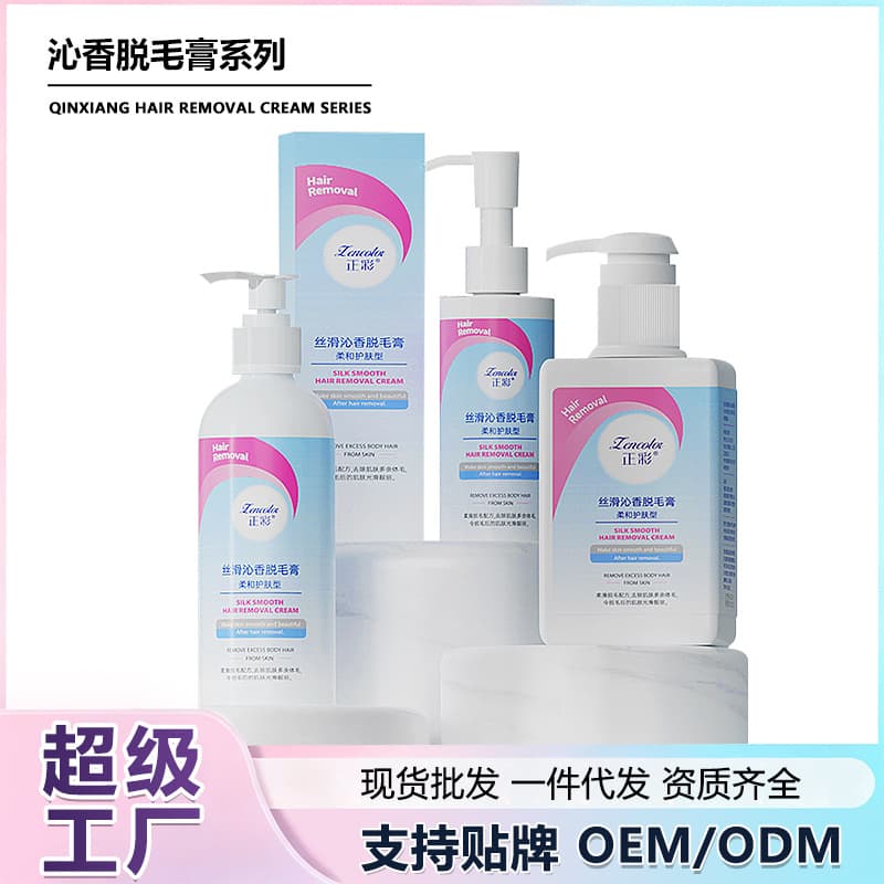 Zhengcai Qinxiang Gentle Hair Removal Cream - For arm hair, leg hair, underarms, unisex, silky and refreshing, TikTok hot seller wholesale.