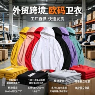 Cross-border EU Size Plain Hoodie Solid Color Thin Fleece Loose Fit Unisex Hoodie