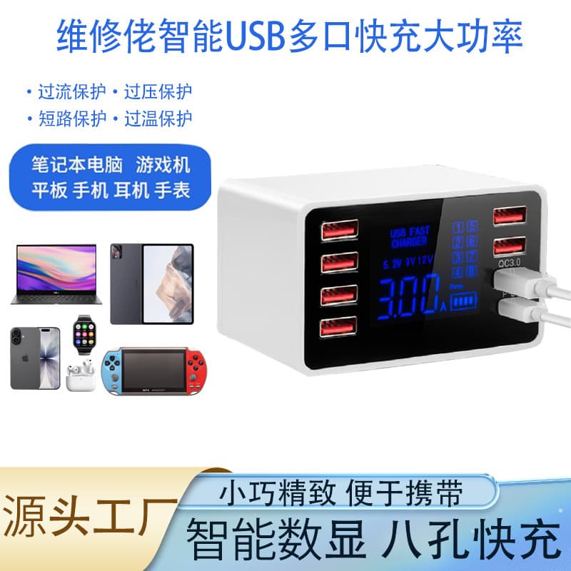 Desktop charging pile multi-port USB fast charging studio charging station suitable for mobile phone and tablet charging and can be customized