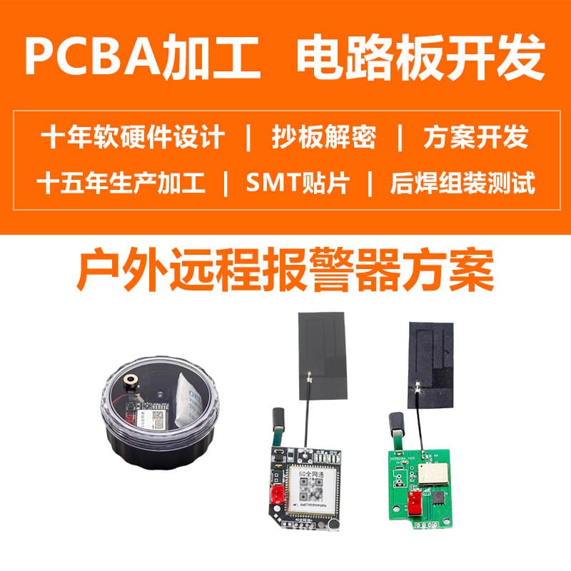 Wireless Bluetooth PCBA PCB Design Development Hydrating Device Circuit Board Design Program Development