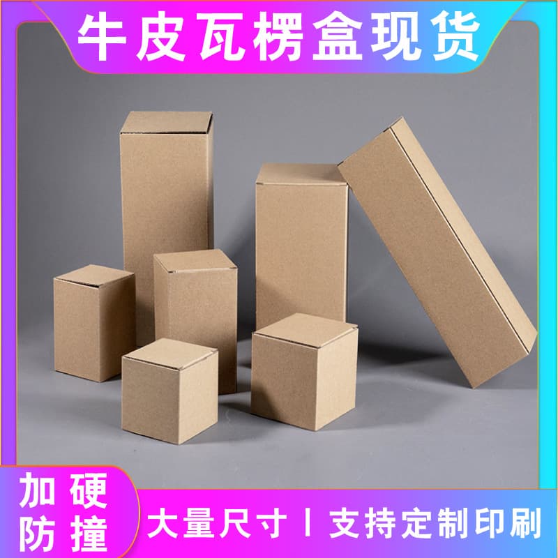 Paper Box Packaging For Cosmetics Candles Gifts - Kraft Paper Material Customizable Size Design