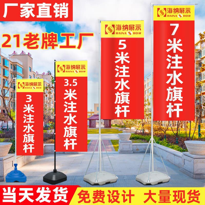Wholesale water injection flagpole outdoor advertising colorful flag knife flag telescopic 3m base 5m 7m road flag road flagpole flag